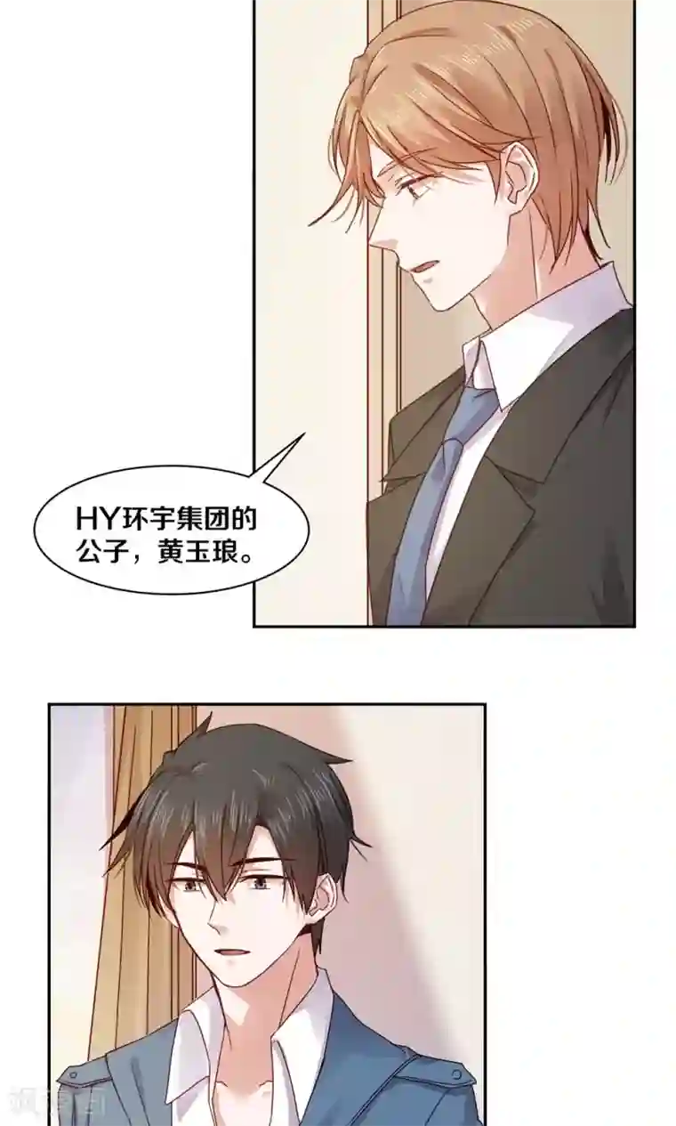 一顾倾心第69话