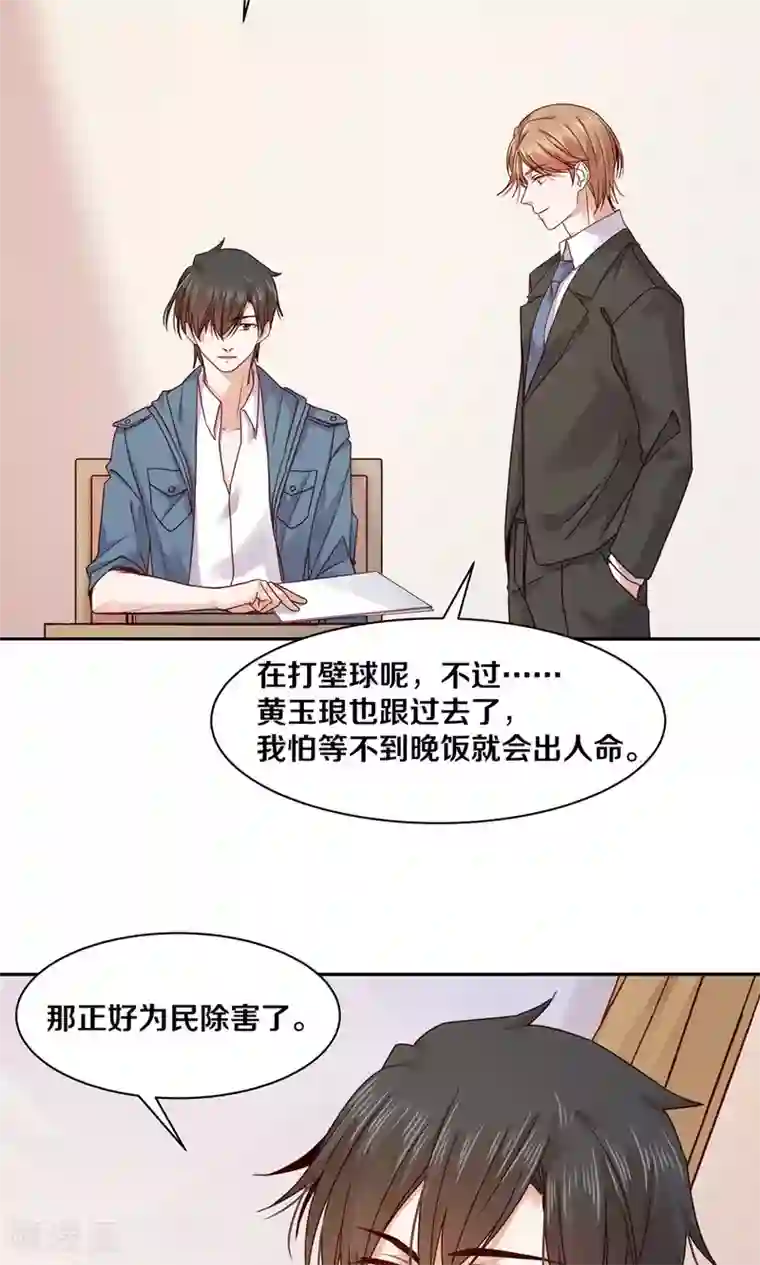 一顾倾心第69话