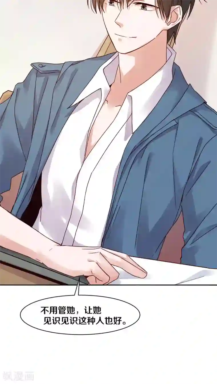 一顾倾心第69话