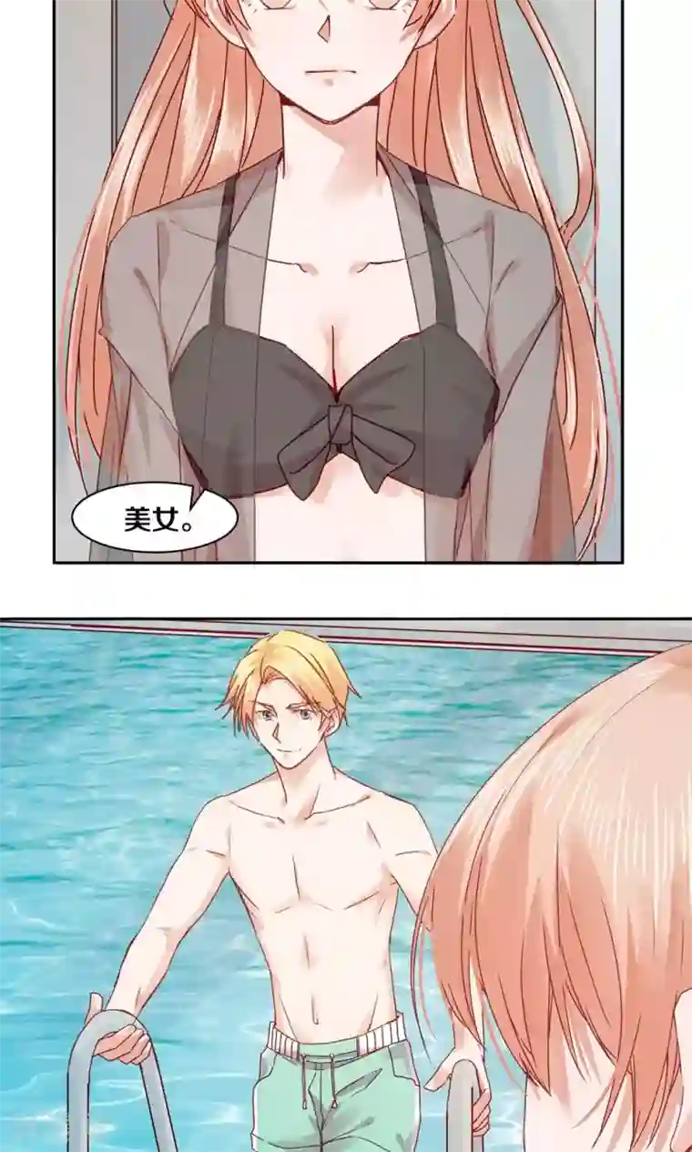 一顾倾心第69话