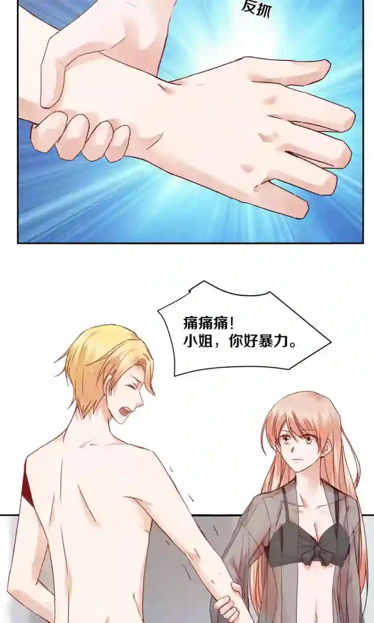 一顾倾心第69话