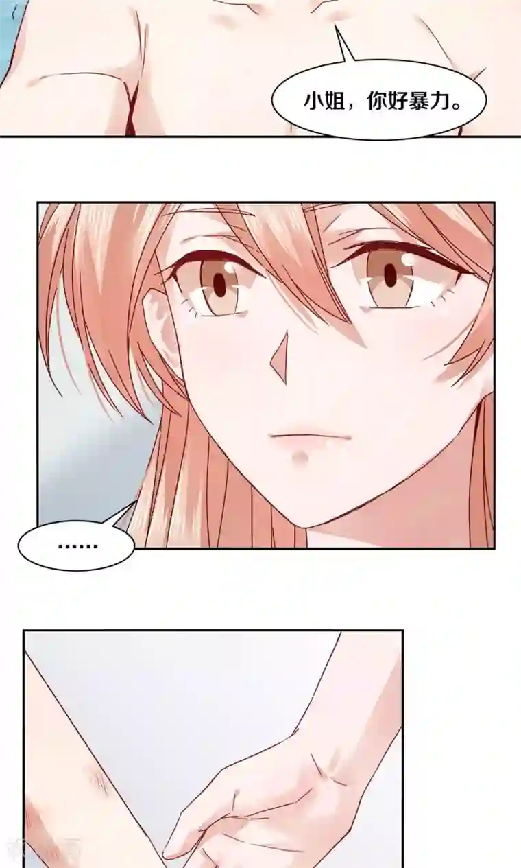 一顾倾心第69话