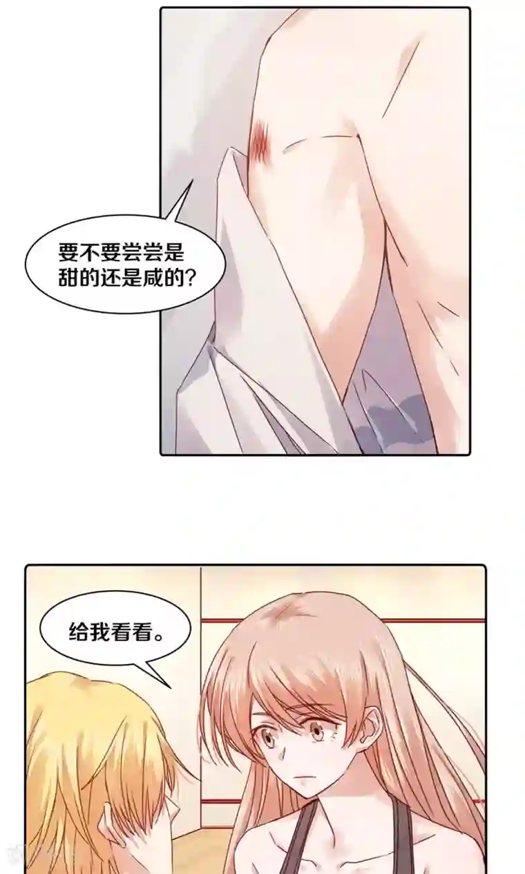 一顾倾心第70话