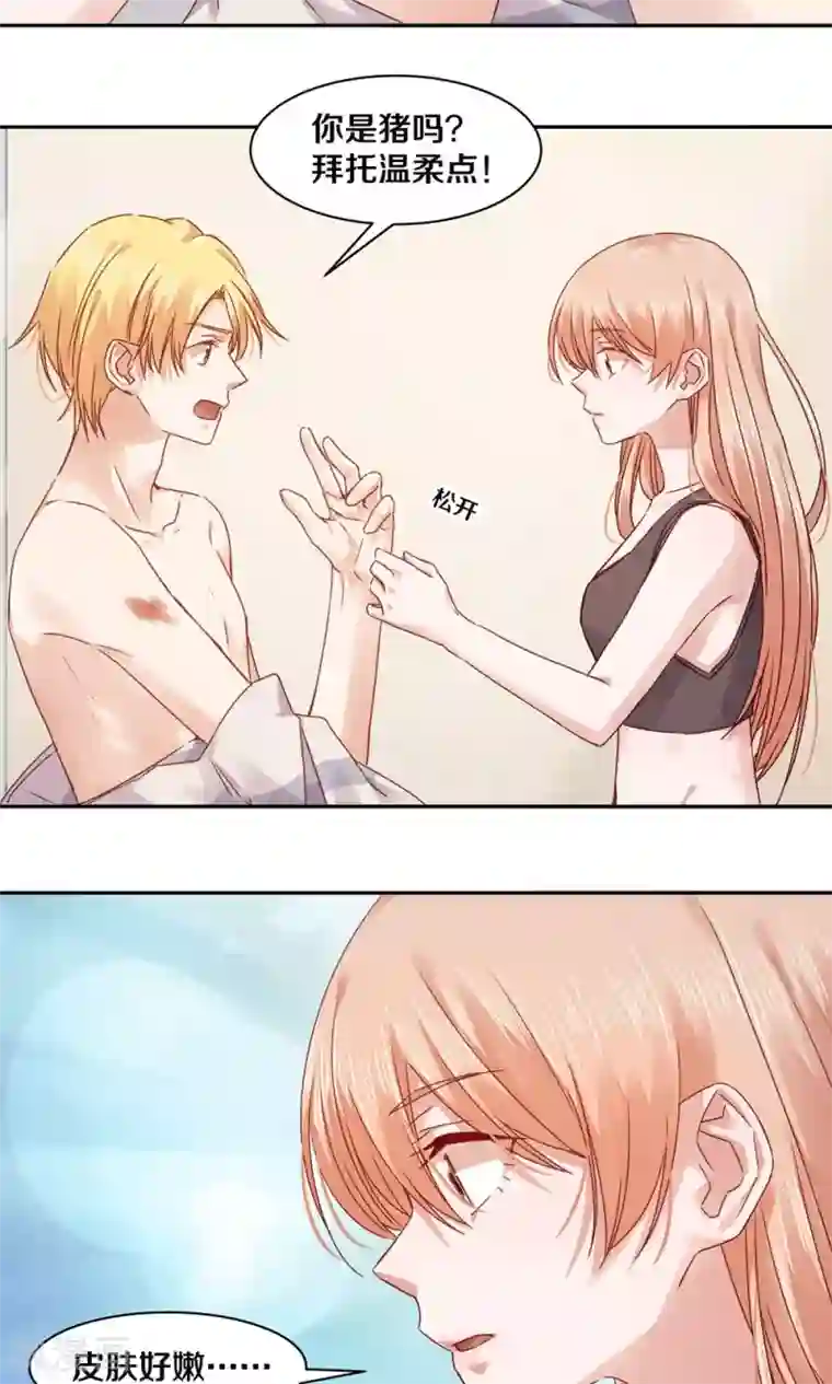 一顾倾心第70话