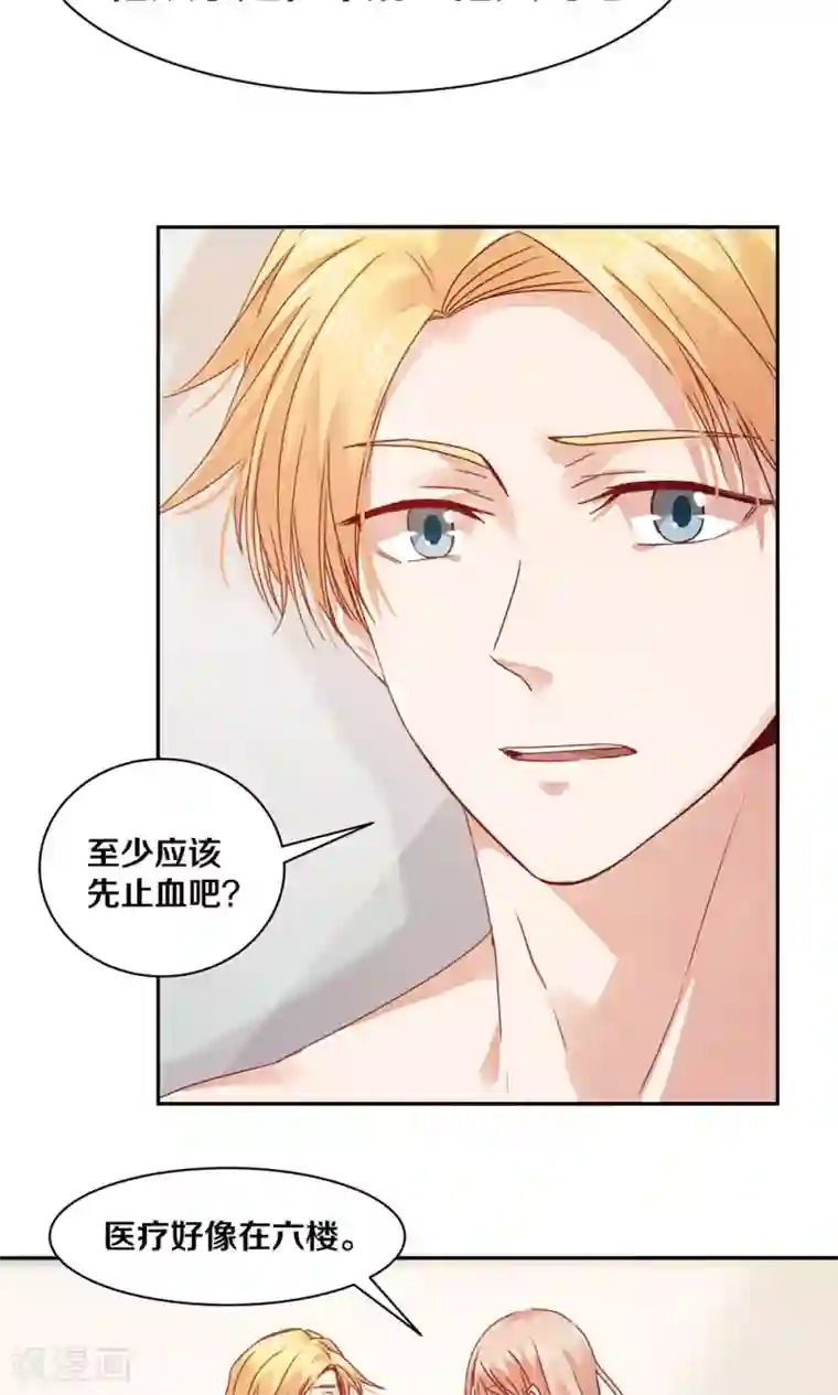 一顾倾心第70话