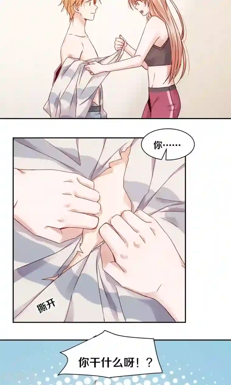 一顾倾心第70话