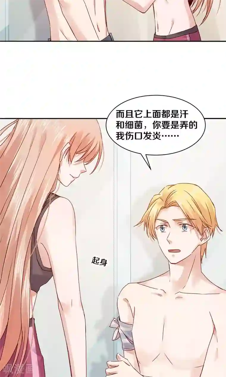 一顾倾心第70话