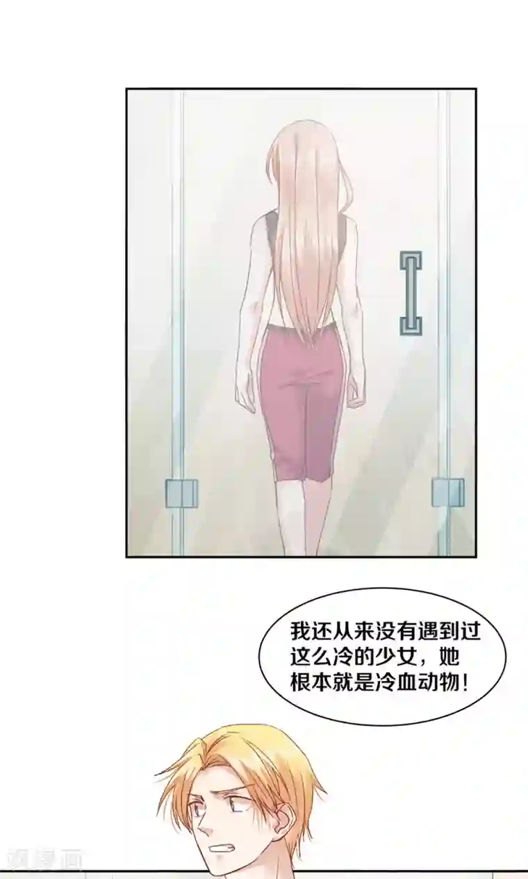 一顾倾心第70话