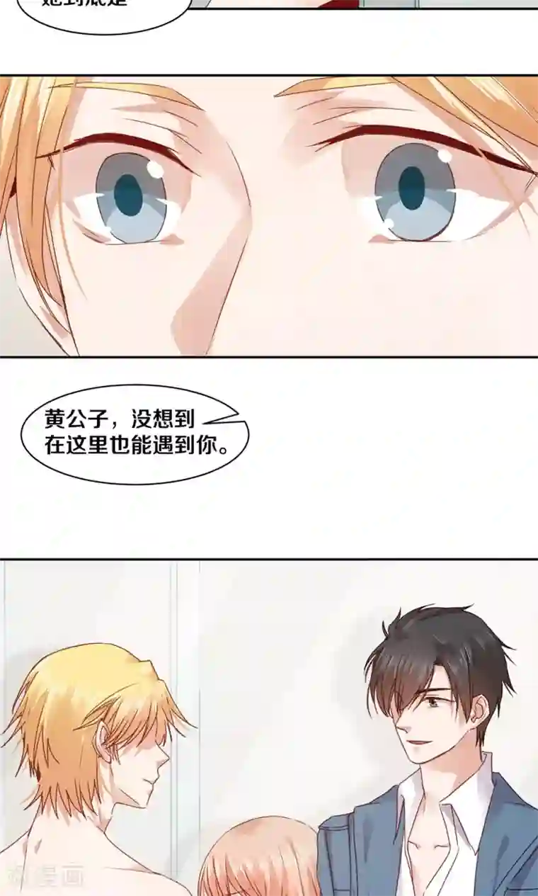 一顾倾心第70话