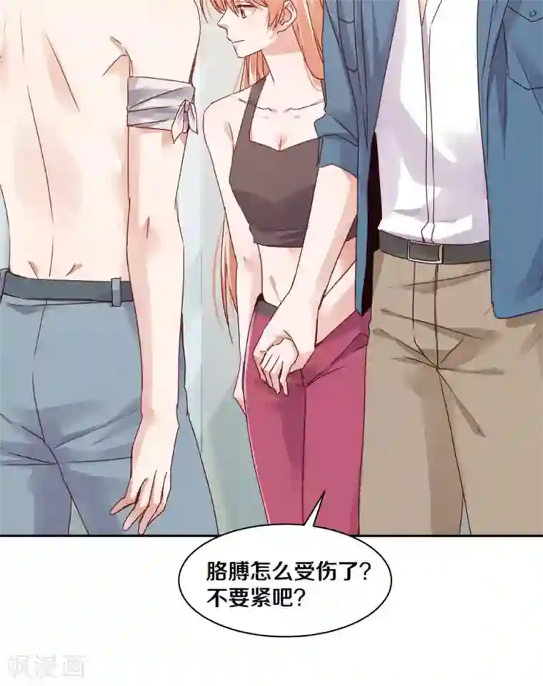 一顾倾心第70话