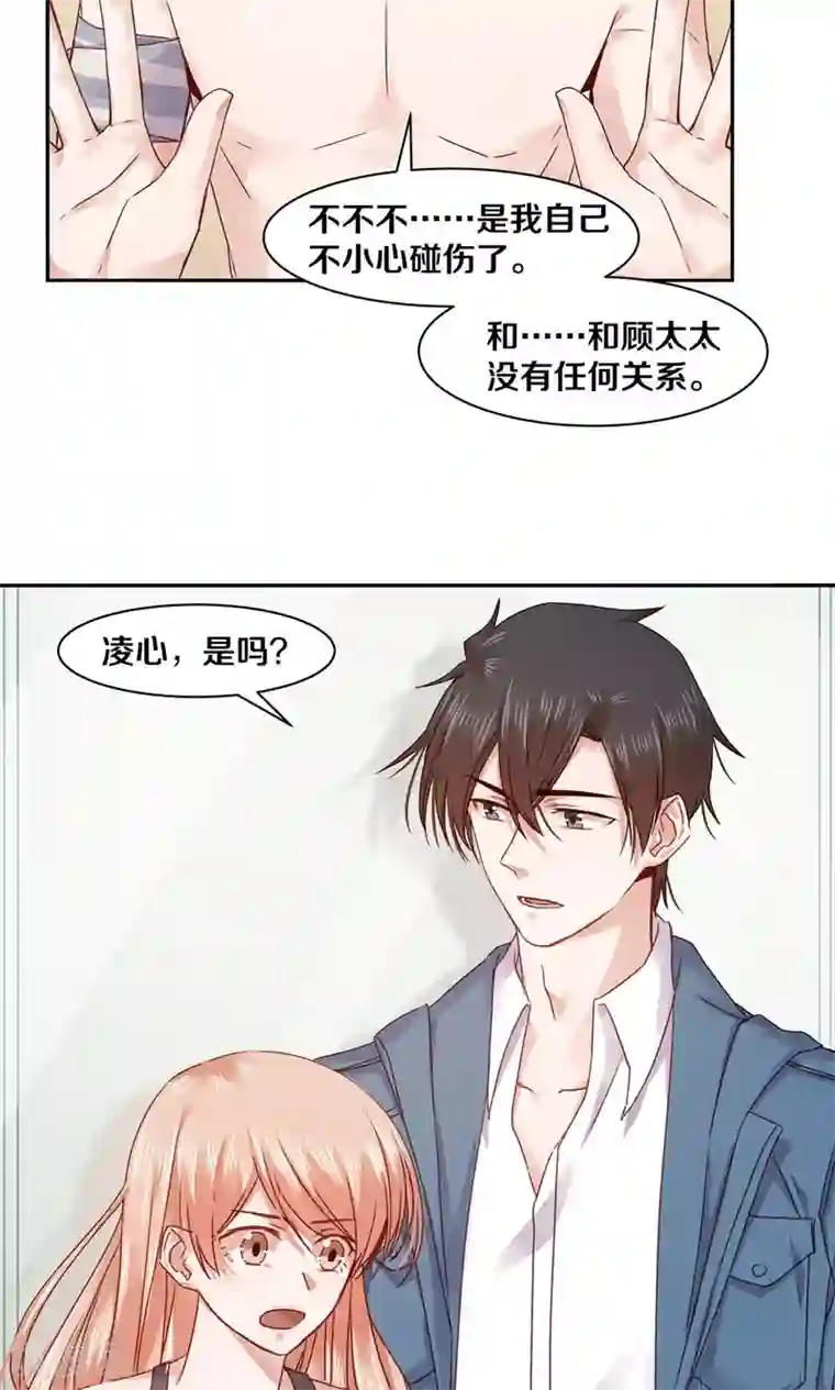 一顾倾心第71话