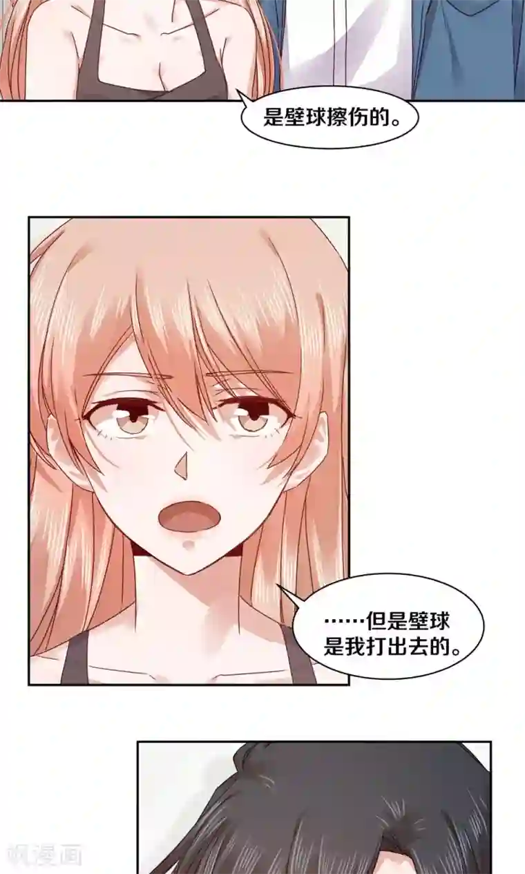 一顾倾心第71话