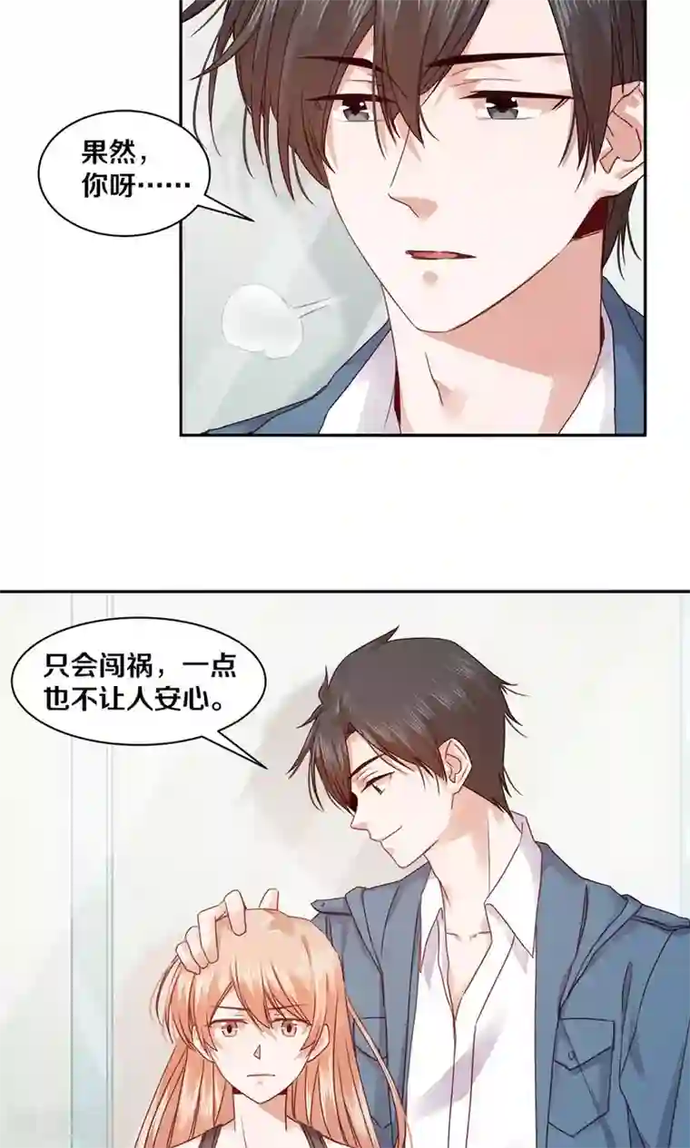 一顾倾心第71话