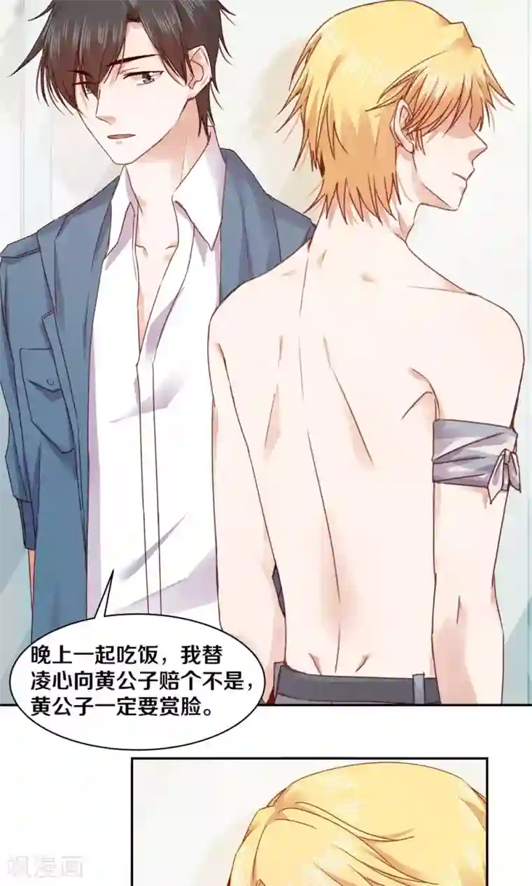 一顾倾心第71话