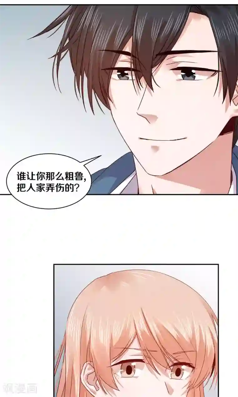 一顾倾心第71话