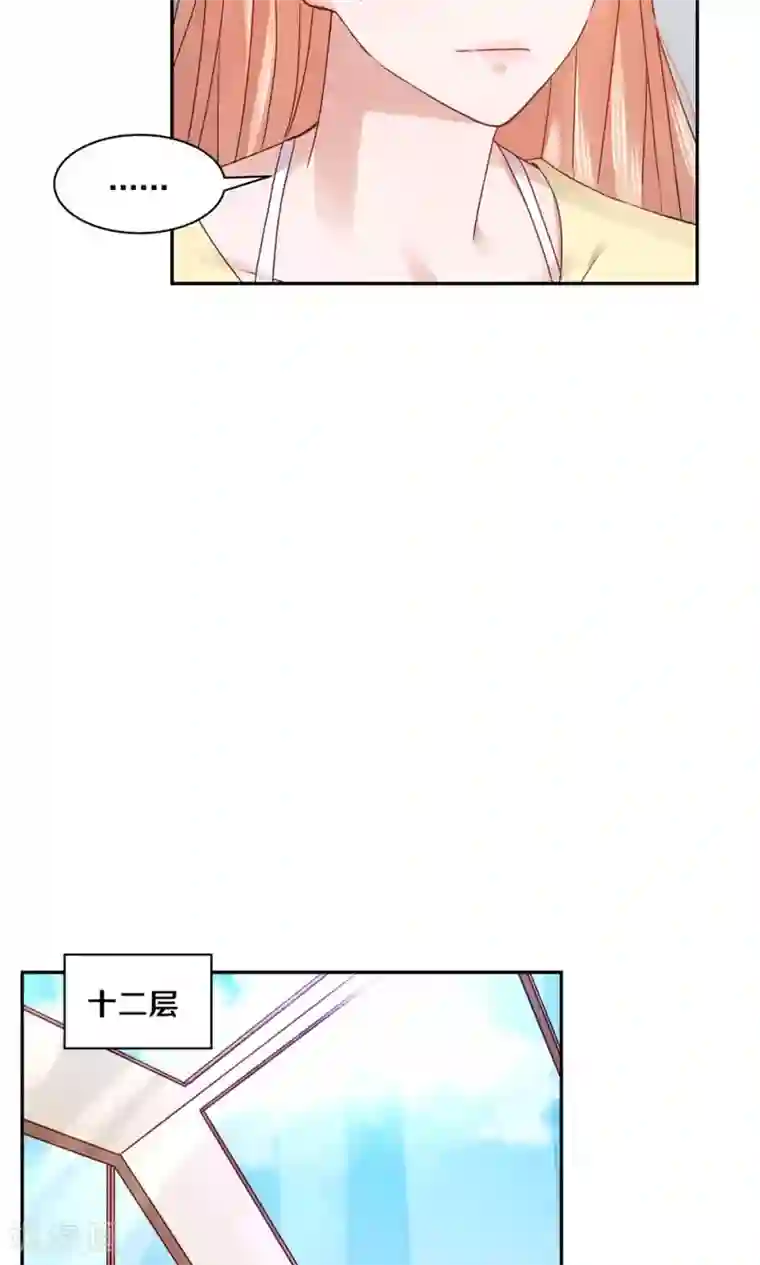 一顾倾心第71话