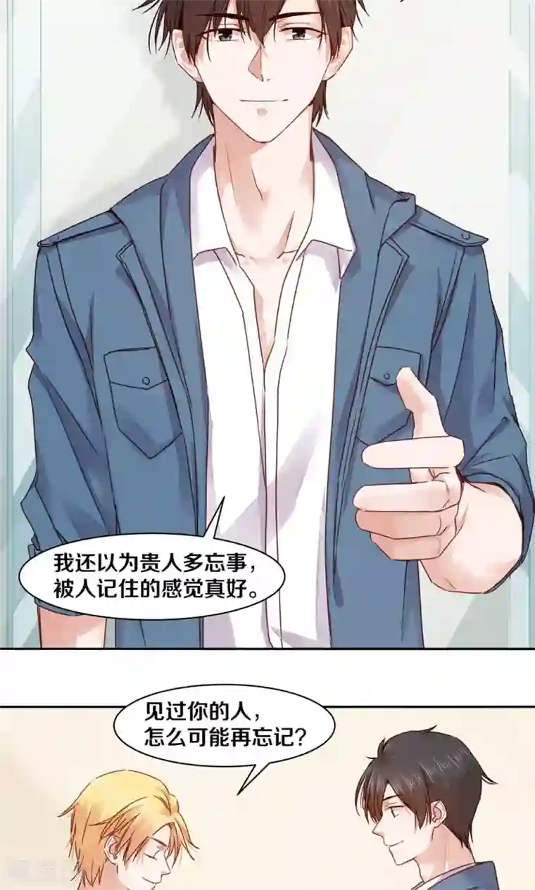 一顾倾心第71话