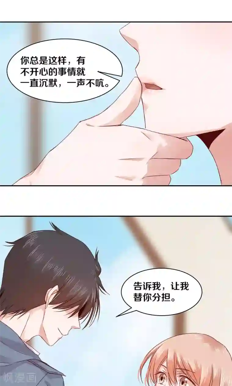 一顾倾心第71话