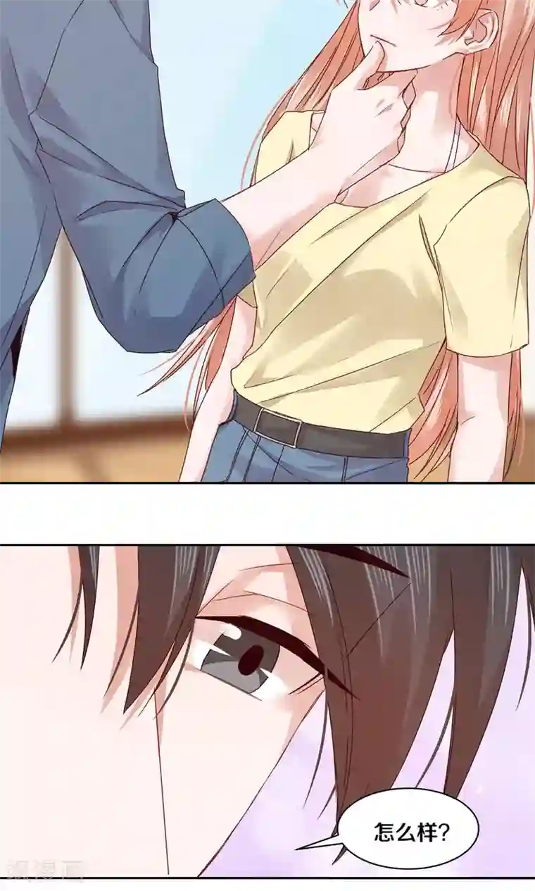 一顾倾心第71话