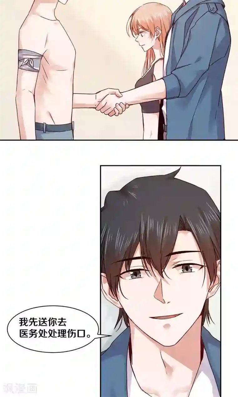 一顾倾心第71话