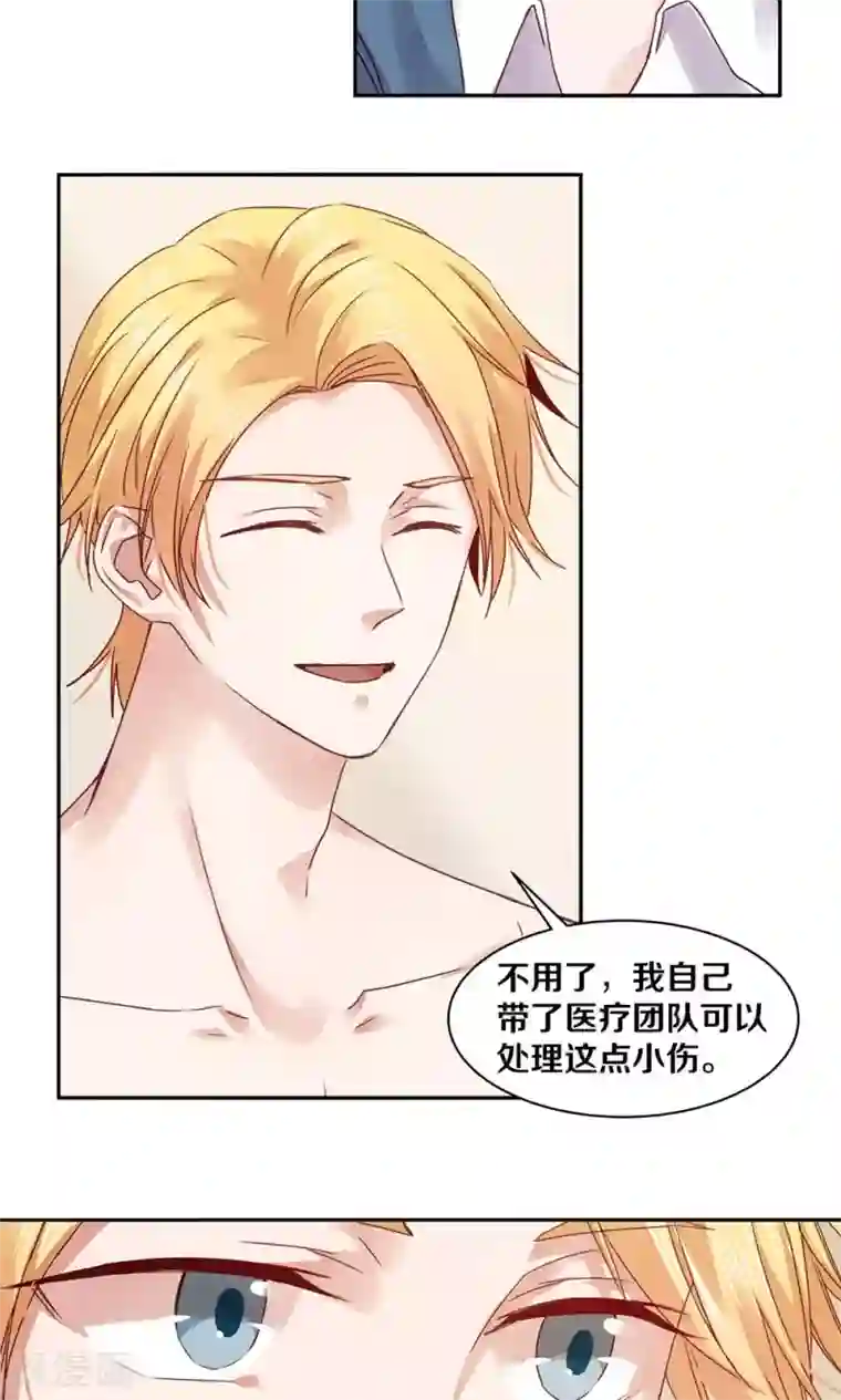 一顾倾心第71话