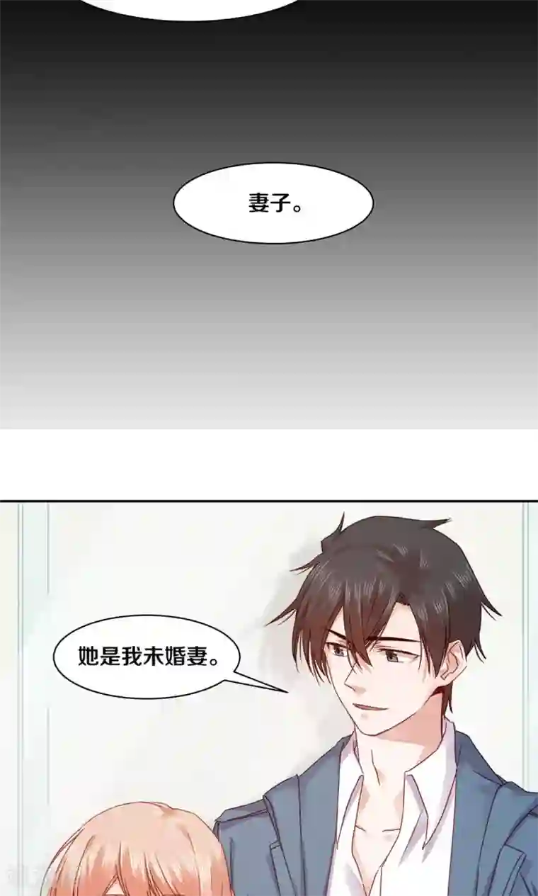 一顾倾心第71话