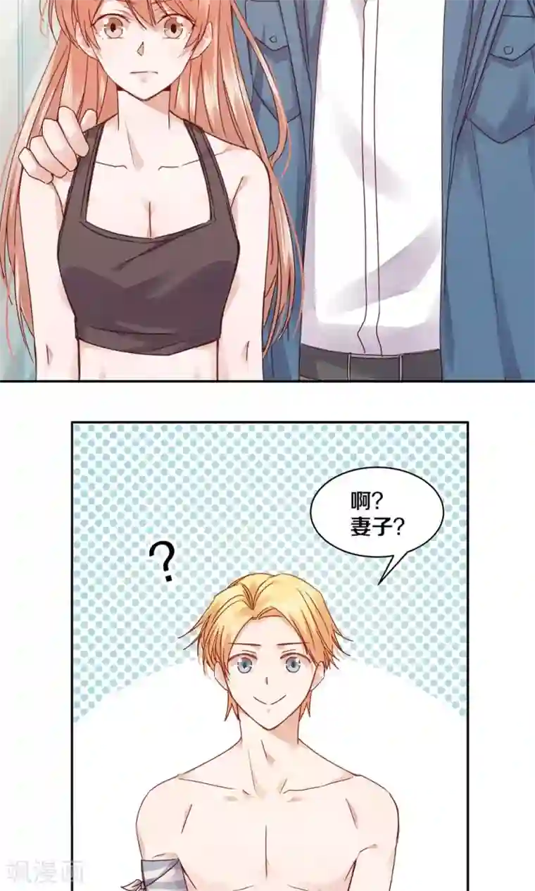 一顾倾心第71话