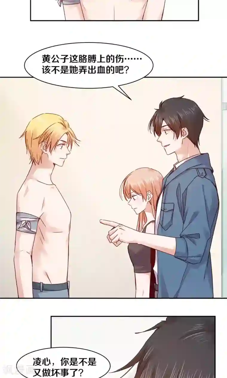 一顾倾心第71话