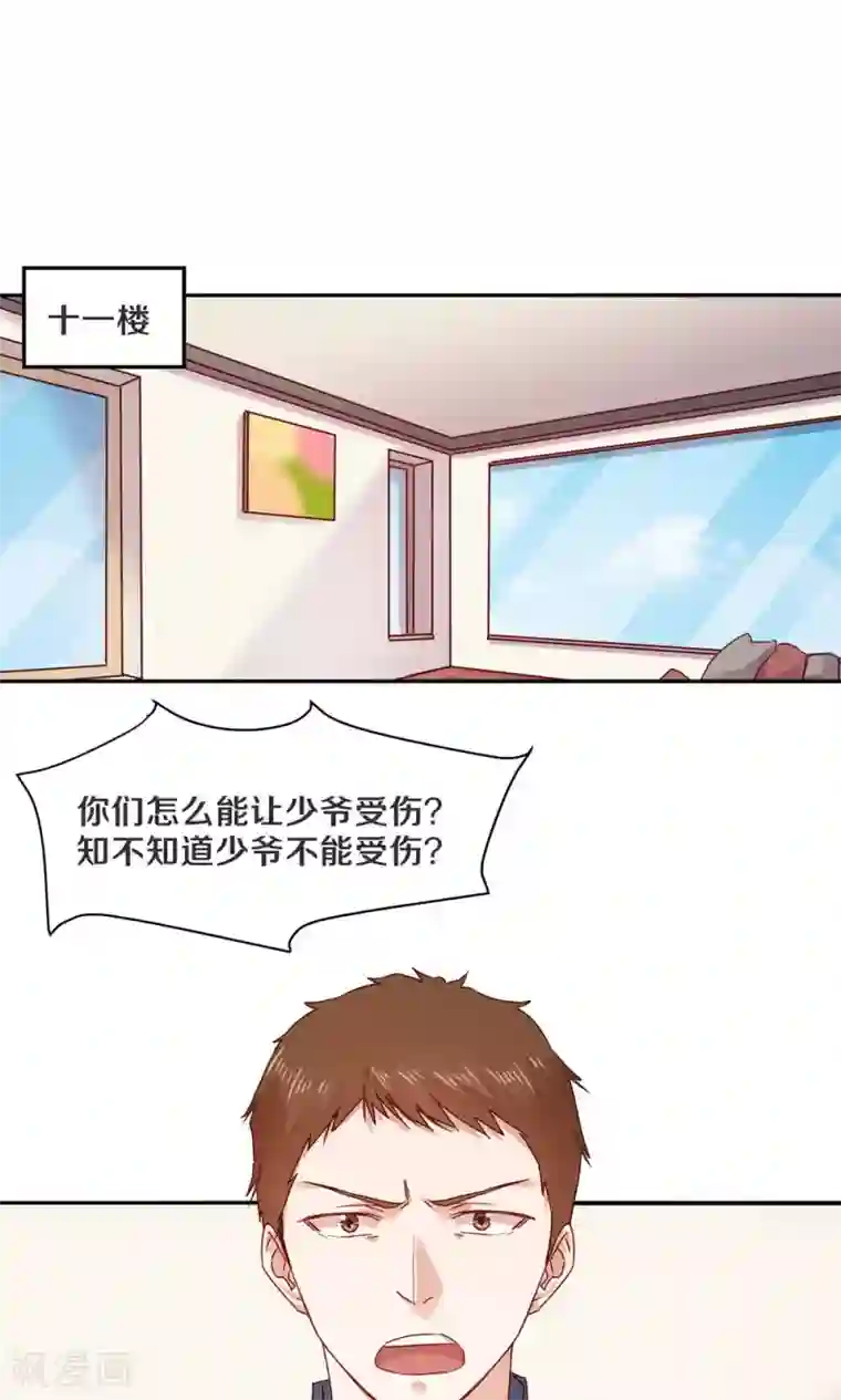 一顾倾心第72话