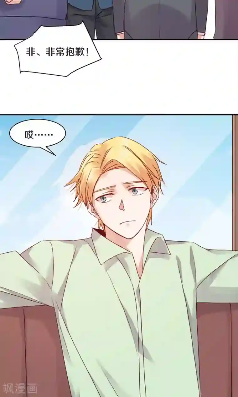 一顾倾心第72话