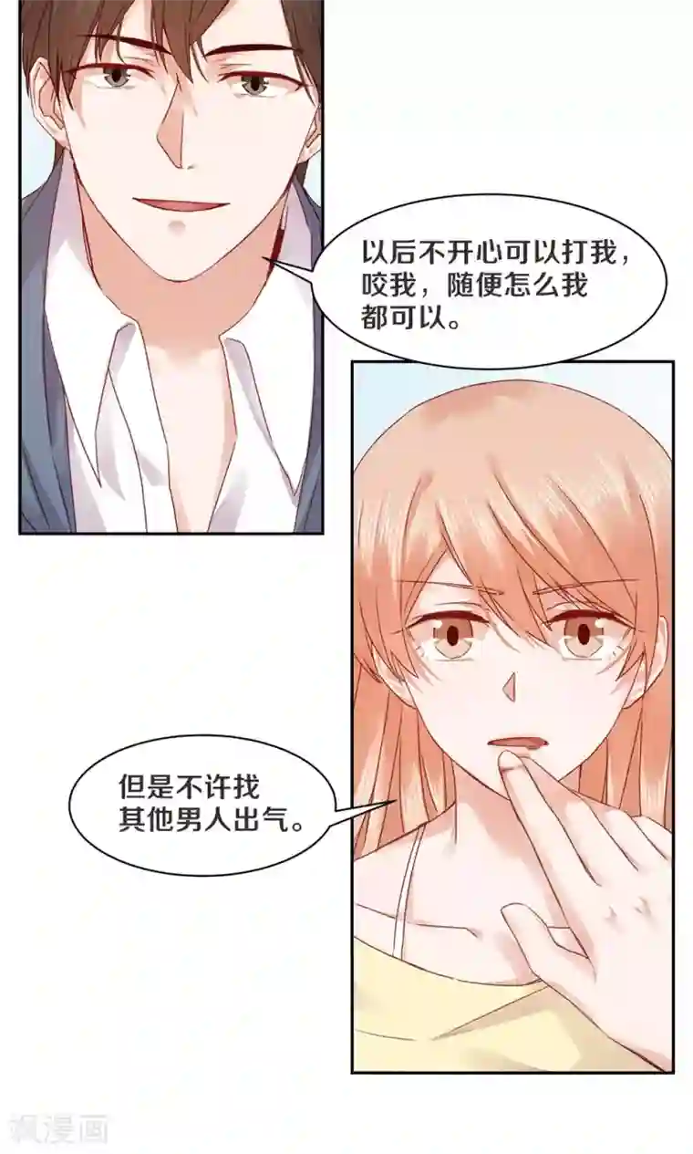 一顾倾心第72话