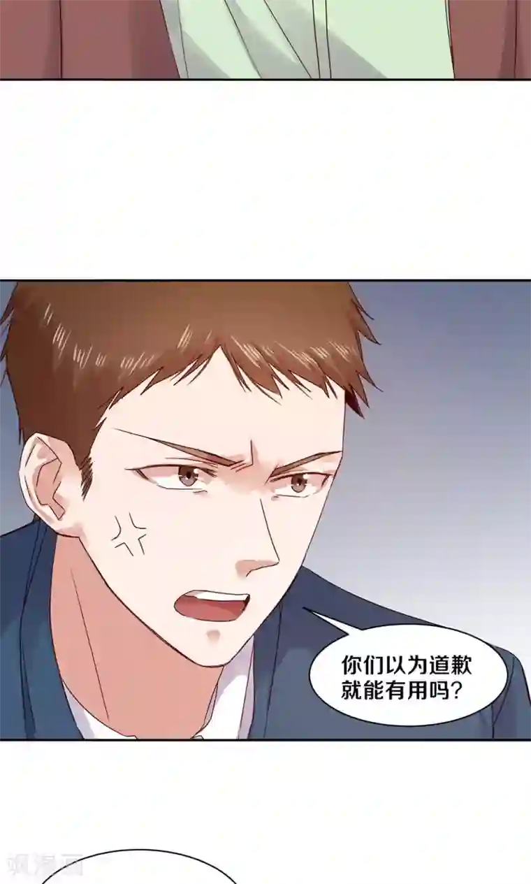 一顾倾心第72话