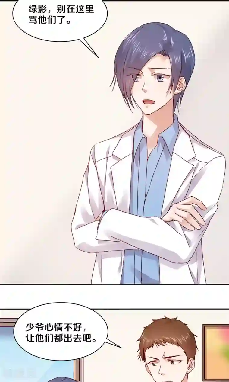 一顾倾心第72话