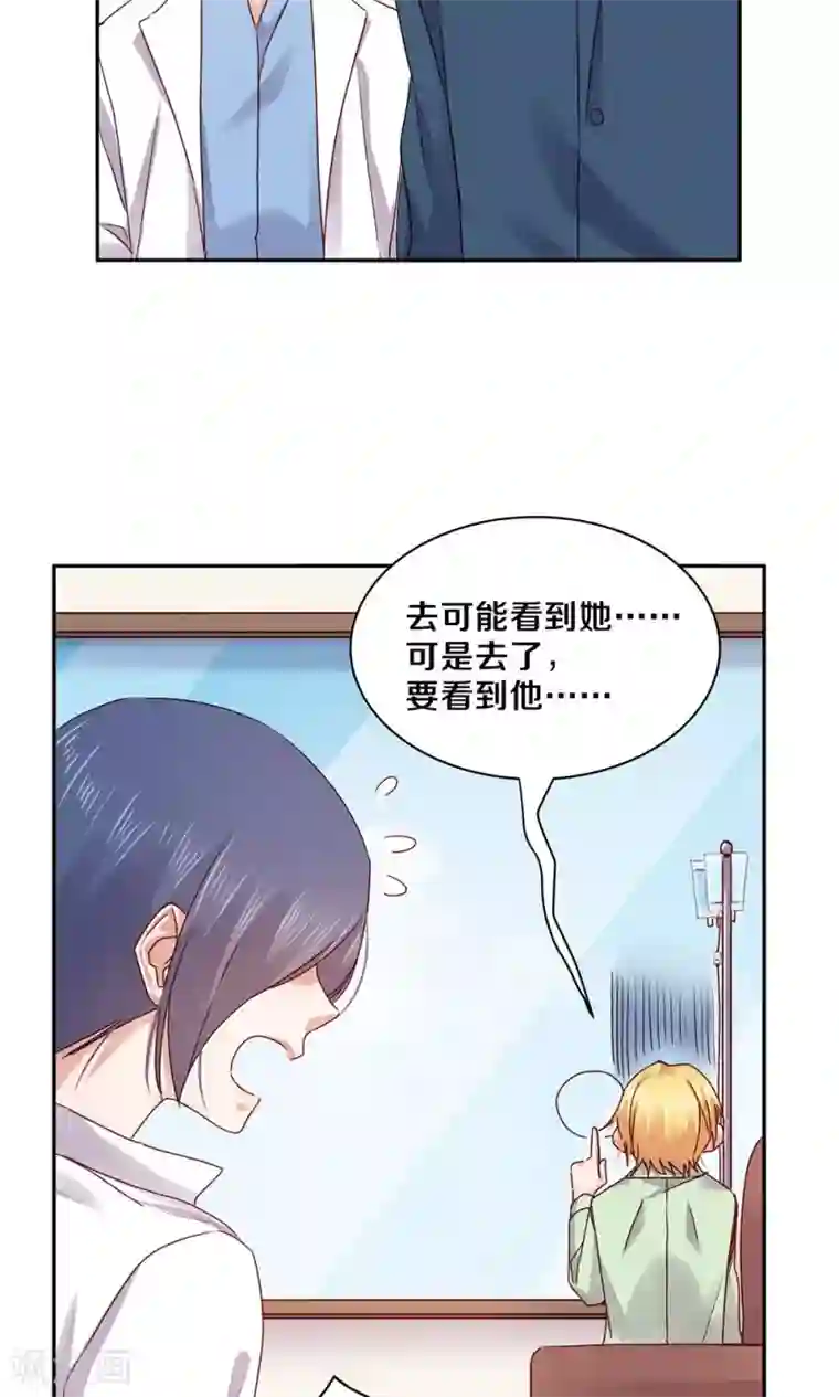 一顾倾心第72话