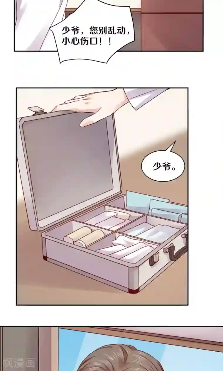 一顾倾心第72话