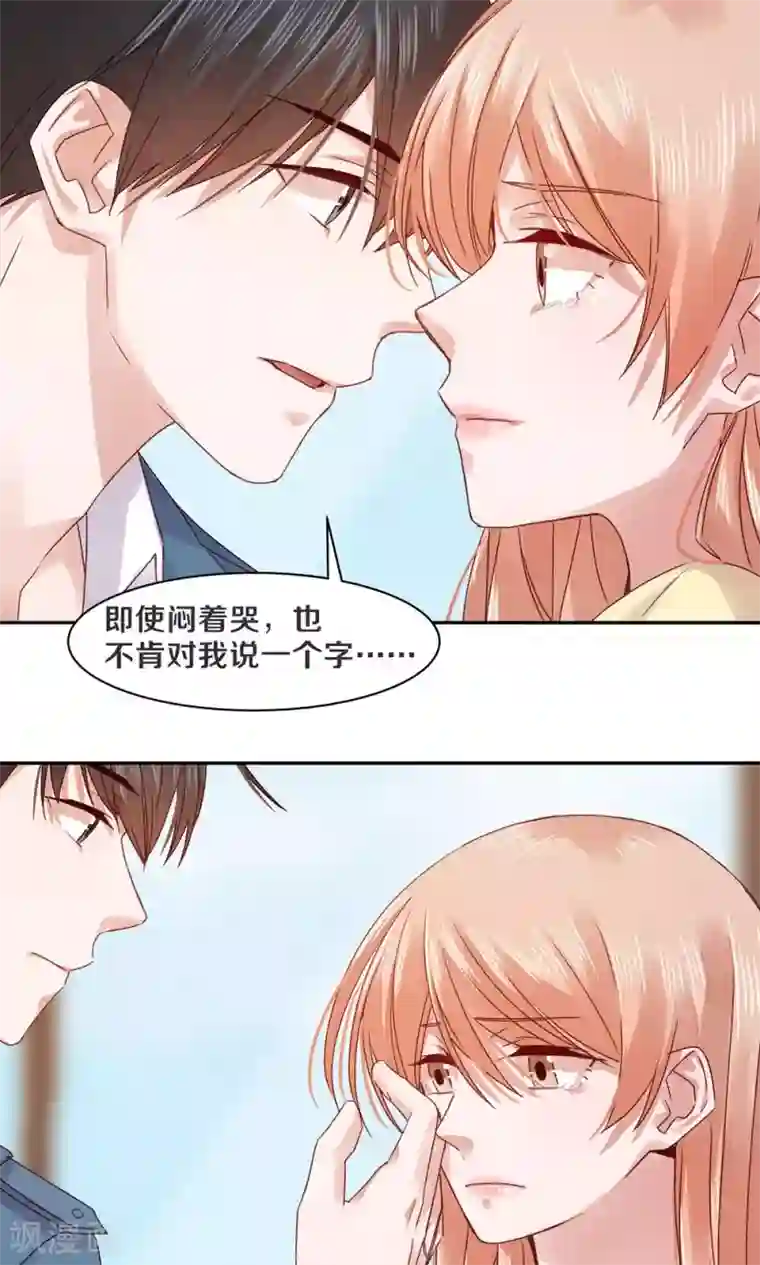 一顾倾心第72话