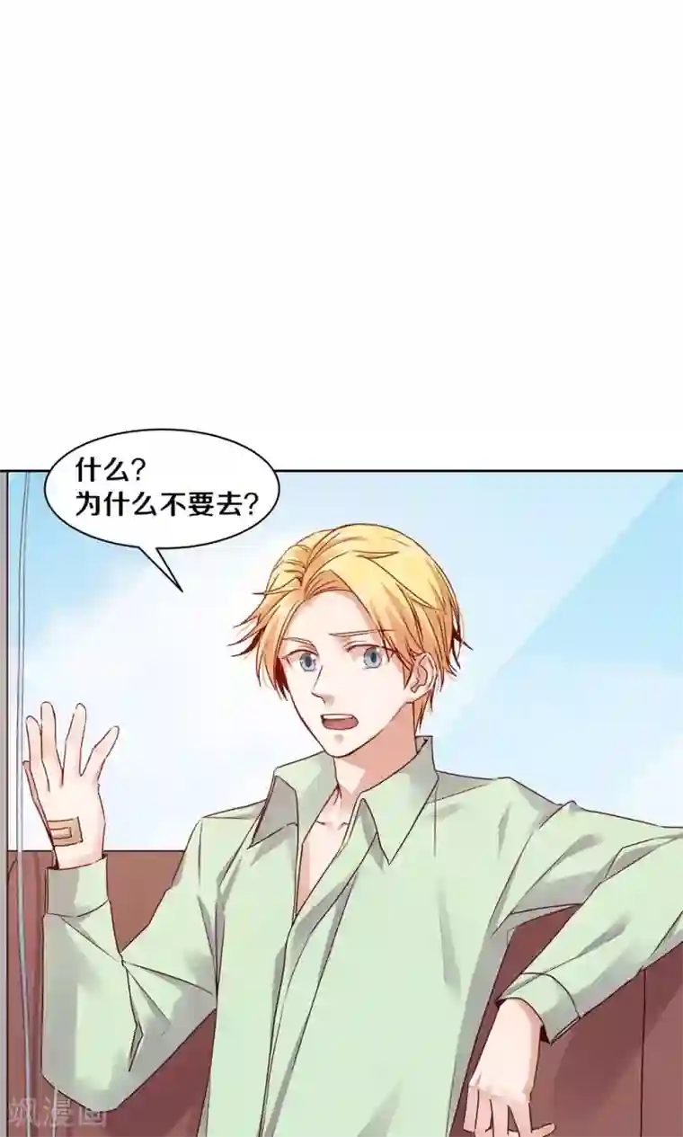 一顾倾心第73话