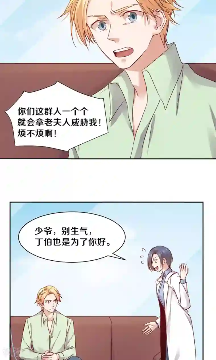 一顾倾心第73话