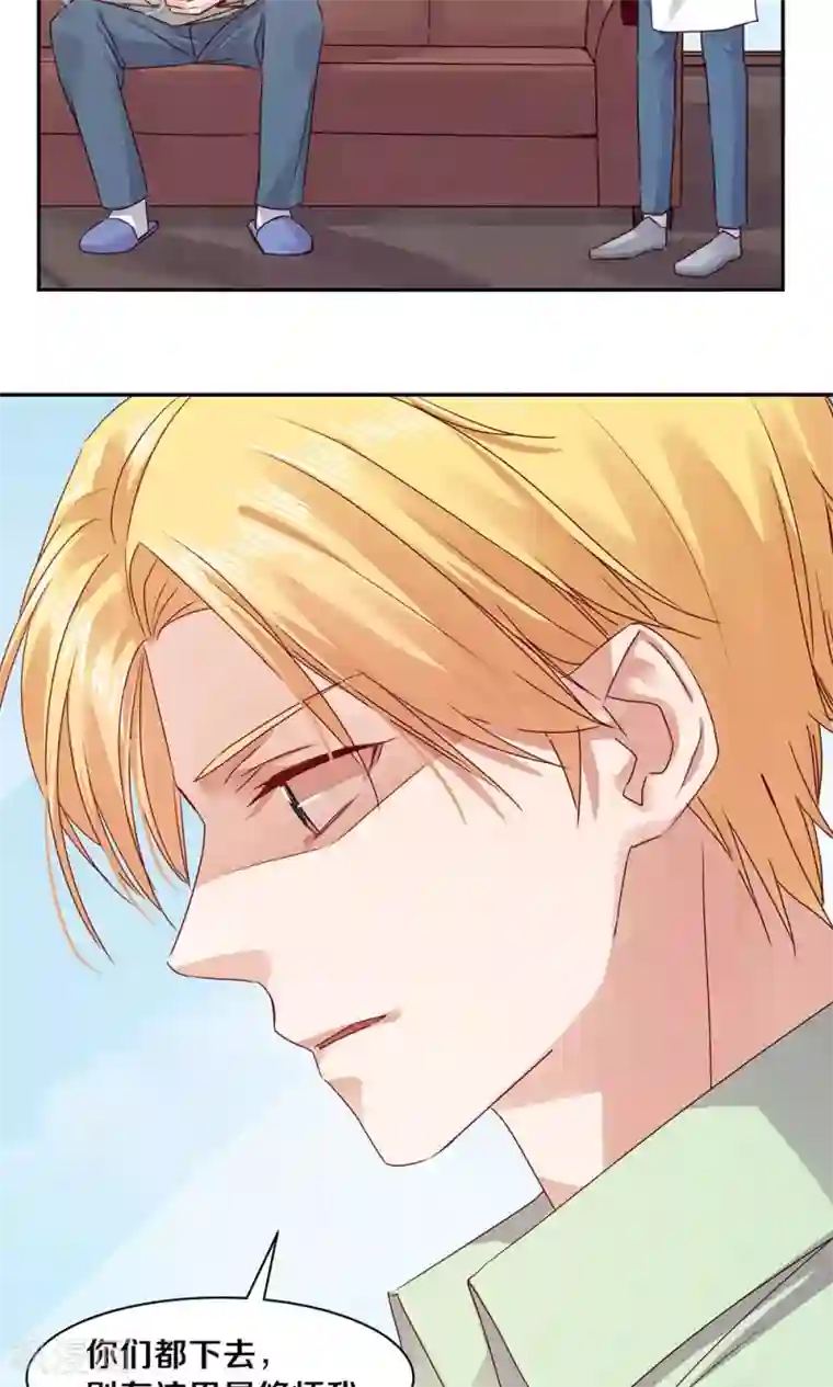 一顾倾心第73话