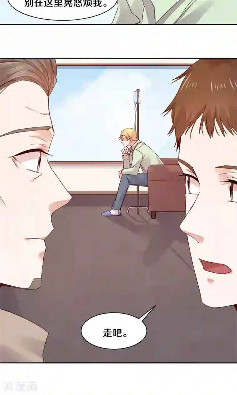 一顾倾心第73话