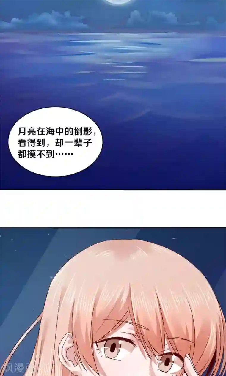 一顾倾心第73话