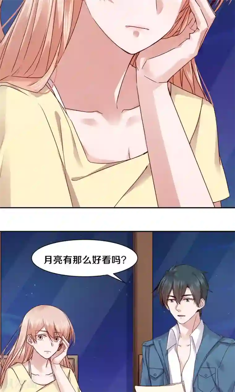 一顾倾心第73话