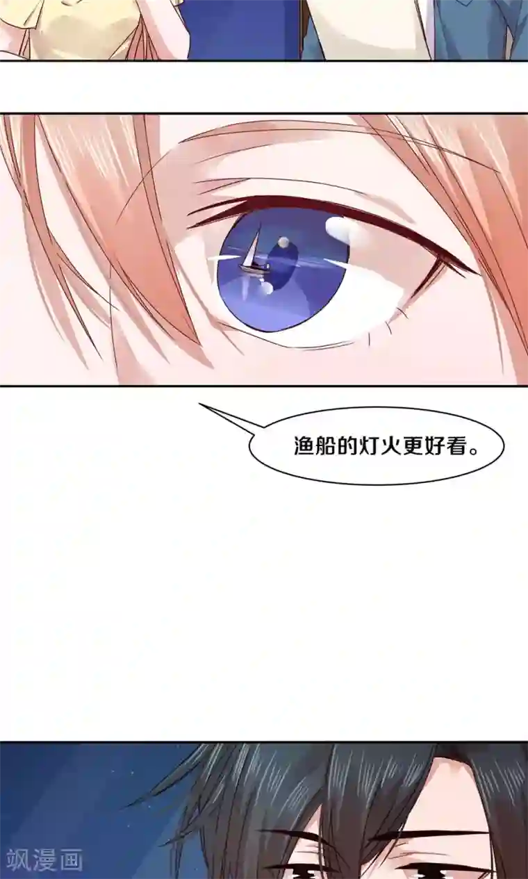 一顾倾心第73话