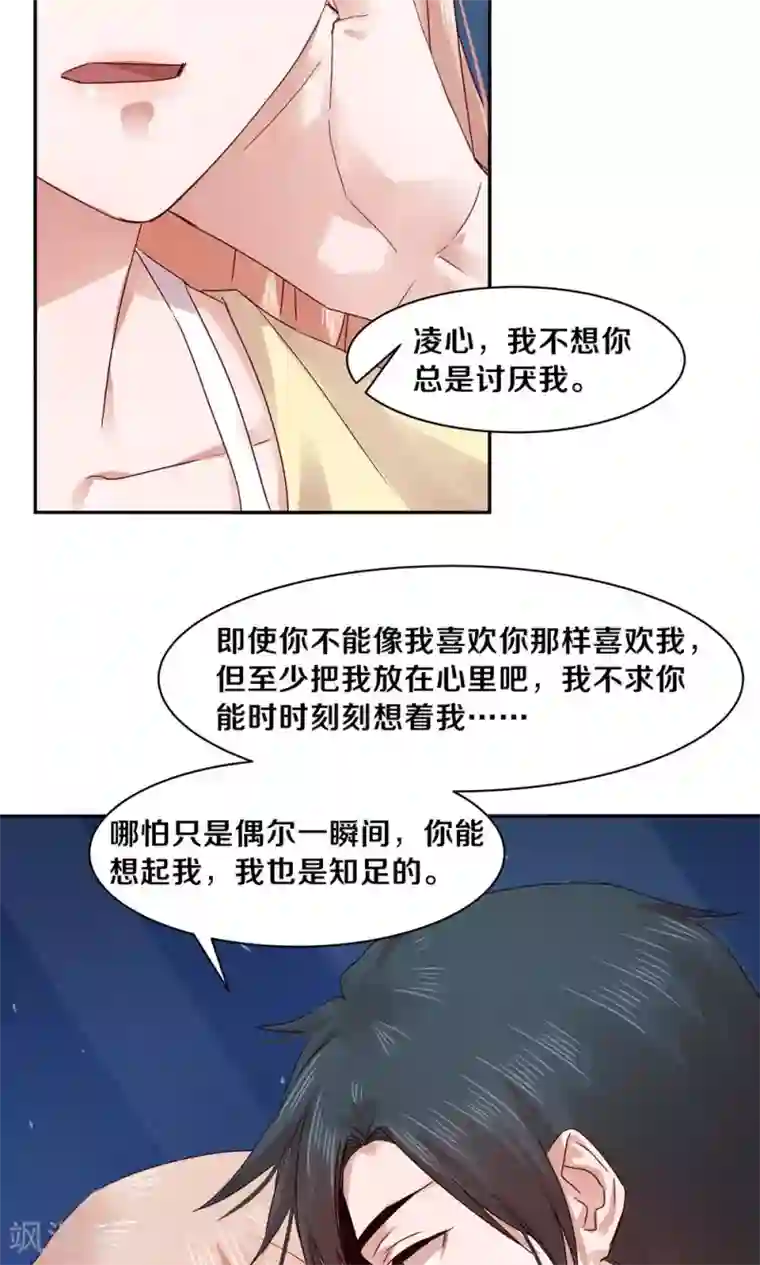 一顾倾心第73话