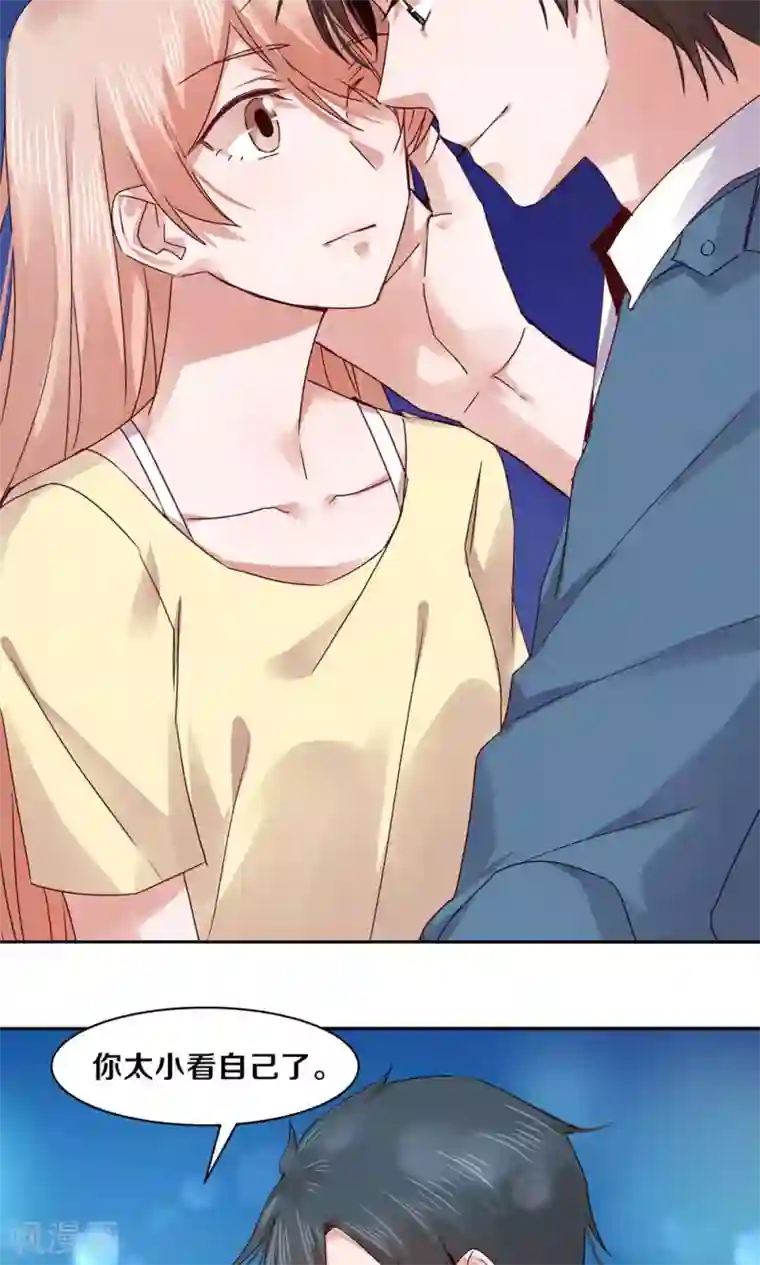 一顾倾心第73话