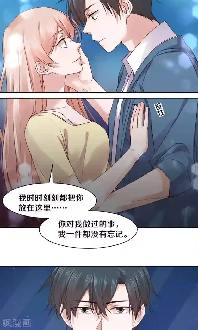 一顾倾心第73话