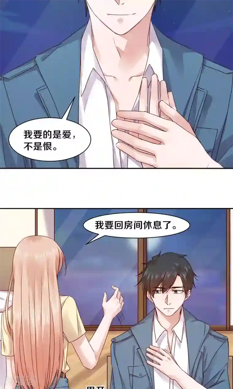 一顾倾心第73话