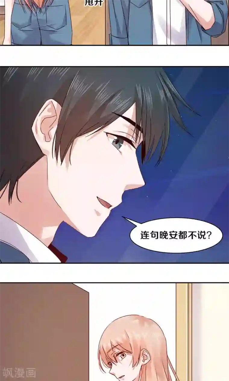 一顾倾心第73话