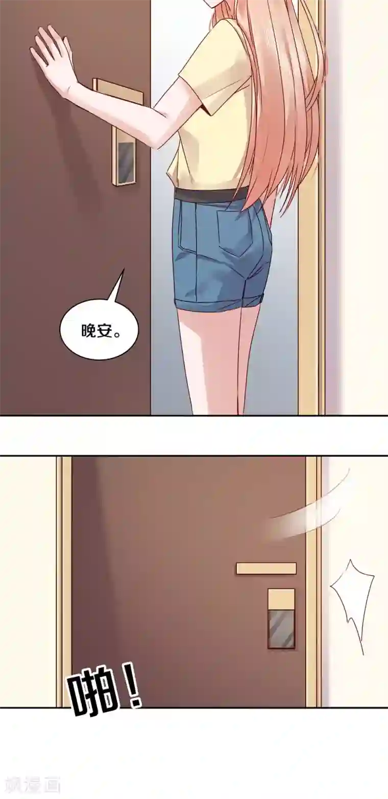 一顾倾心第73话