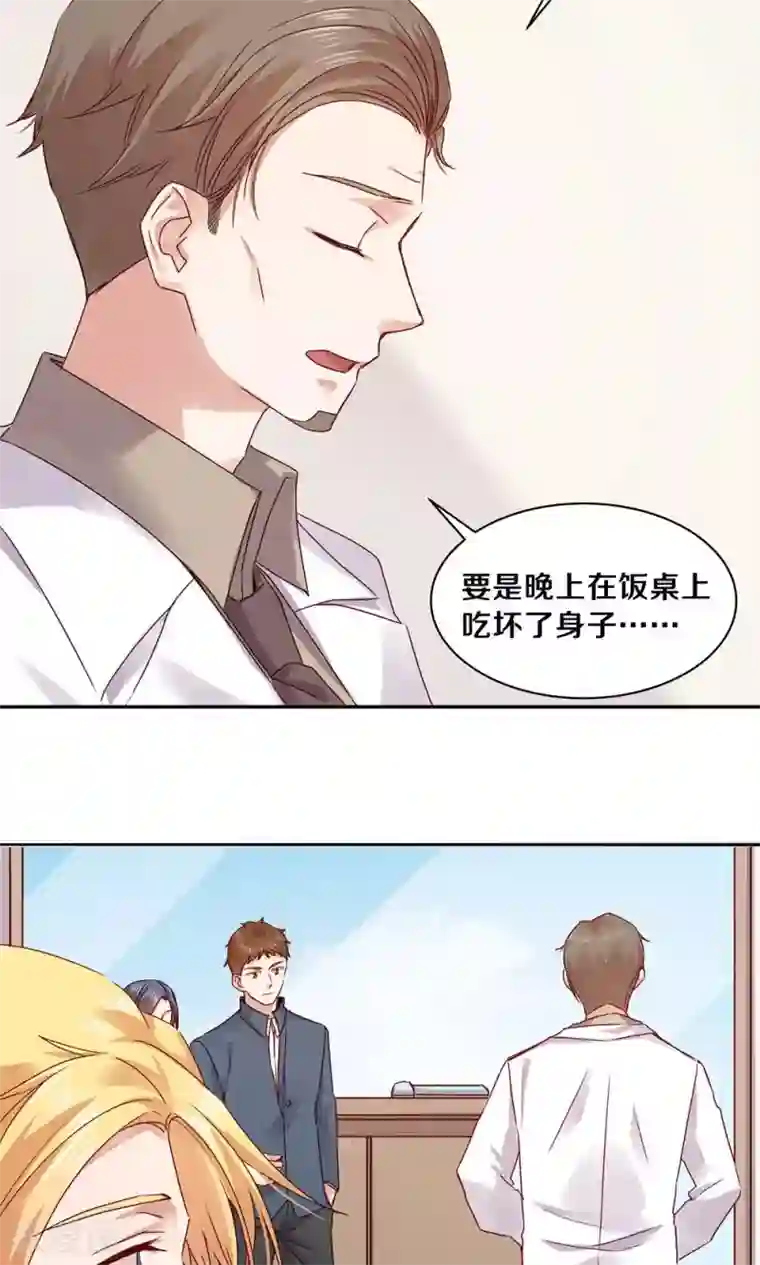 一顾倾心第73话